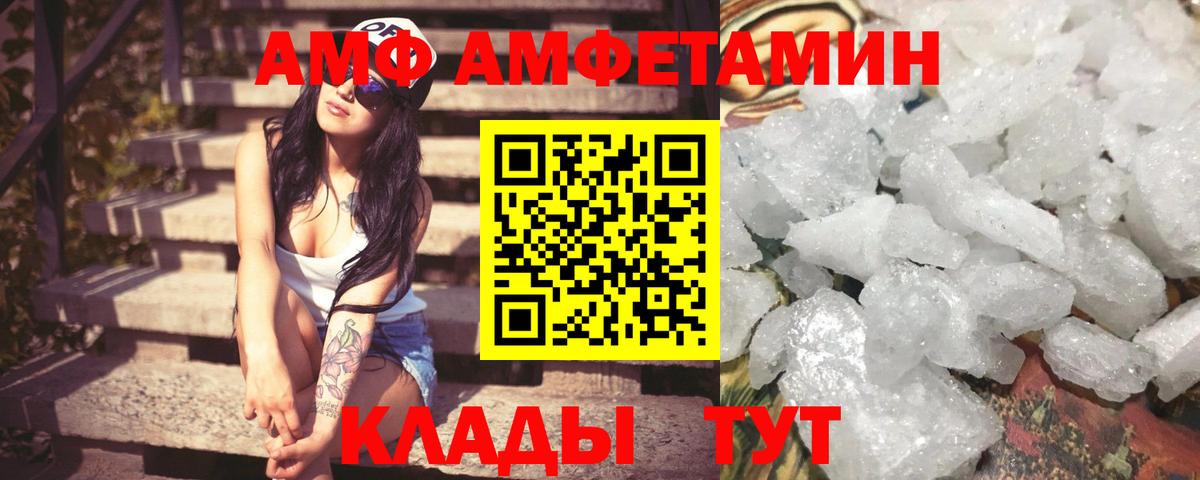 Amphetamine  Шахты  АМФ VHQ  Амфетамин 