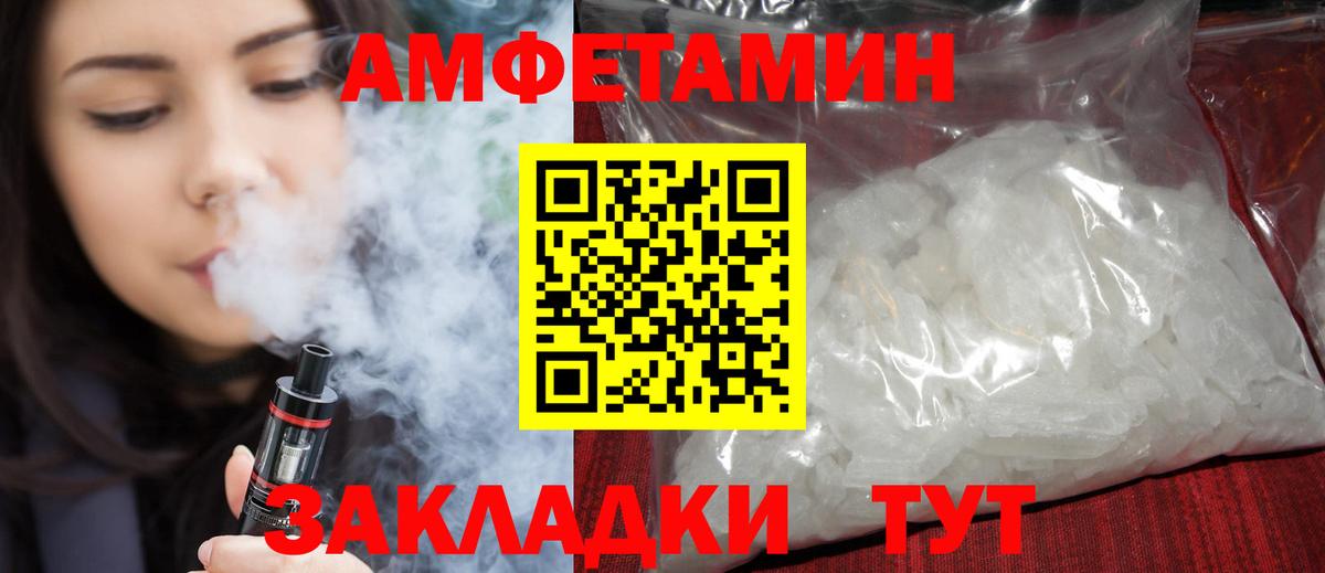 Амфетамин 97% Шахты