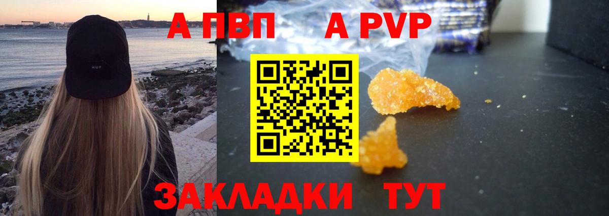 Шахты  Alfa_PVP Соль  APVP СК КРИС  Вход с VPN 