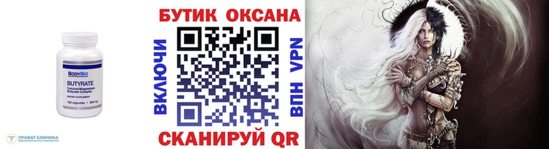 купить   Шахты  БУТИРАТ вода 