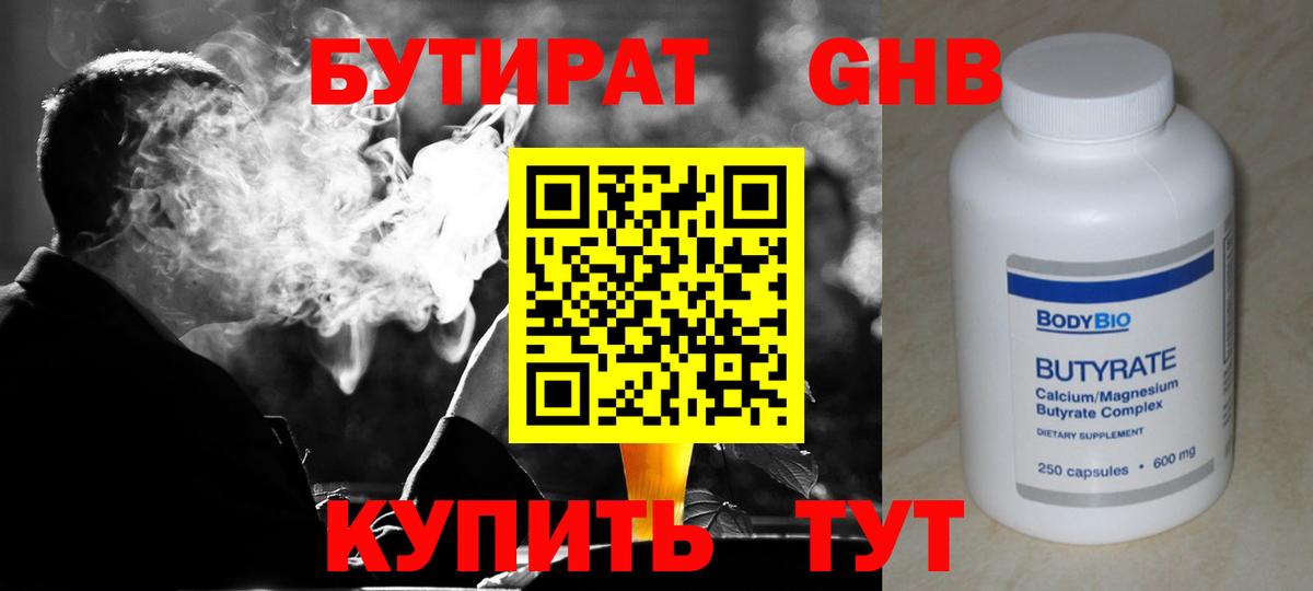 Шахты  БУТИРАТ Butirat  Вход с VPN 