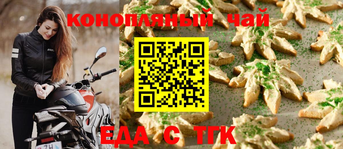 Cannafood марихуана  Шахты 