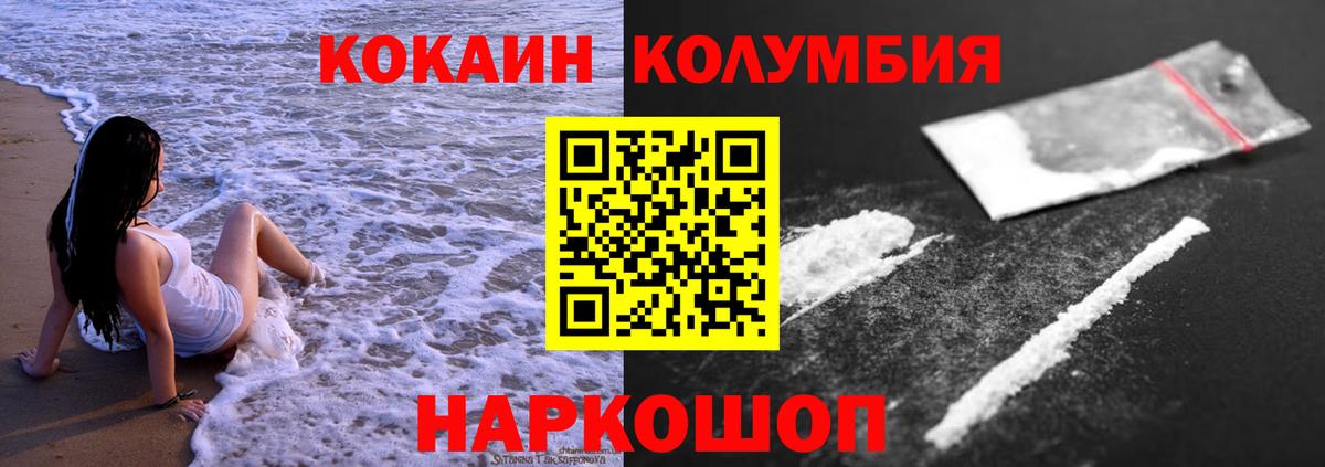 КОКАИН Перу  КОКАИН Fish Scale  Шахты 