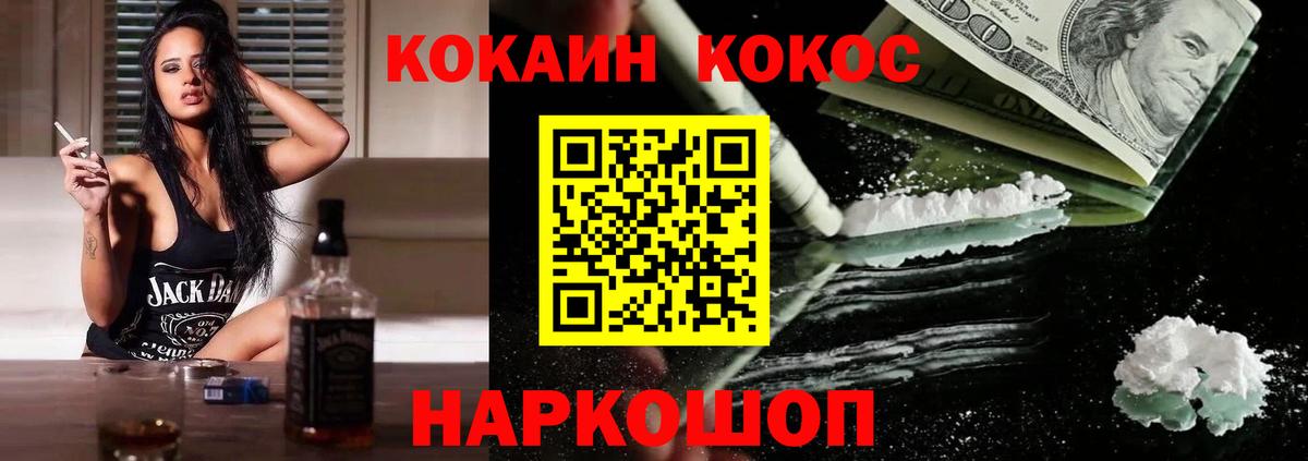 КОКАИН Колумбийский  COCAIN FishScale  Шахты  Вход с VPN 