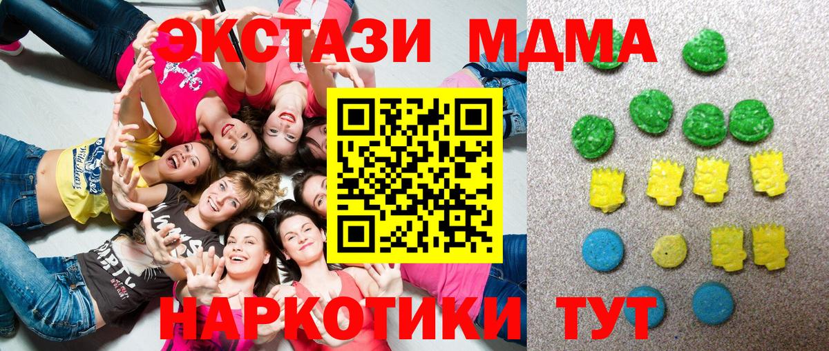Ecstasy VHQ  Вход с VPN  Ecstasy TESLA  магазин продажи наркотиков  Шахты 