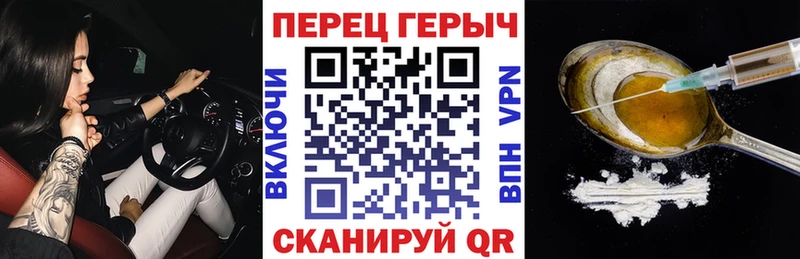 ГЕРОИН Heroin закладка Шахты