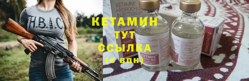 КЕТАМИН ketamine  Шахты 