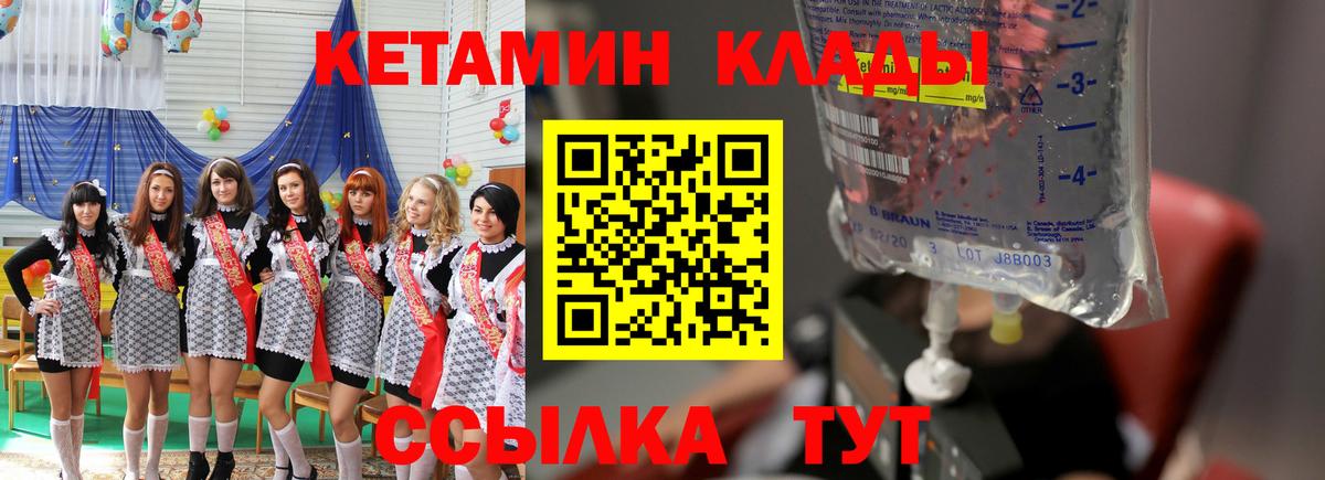 КЕТАМИН ketamine Шахты