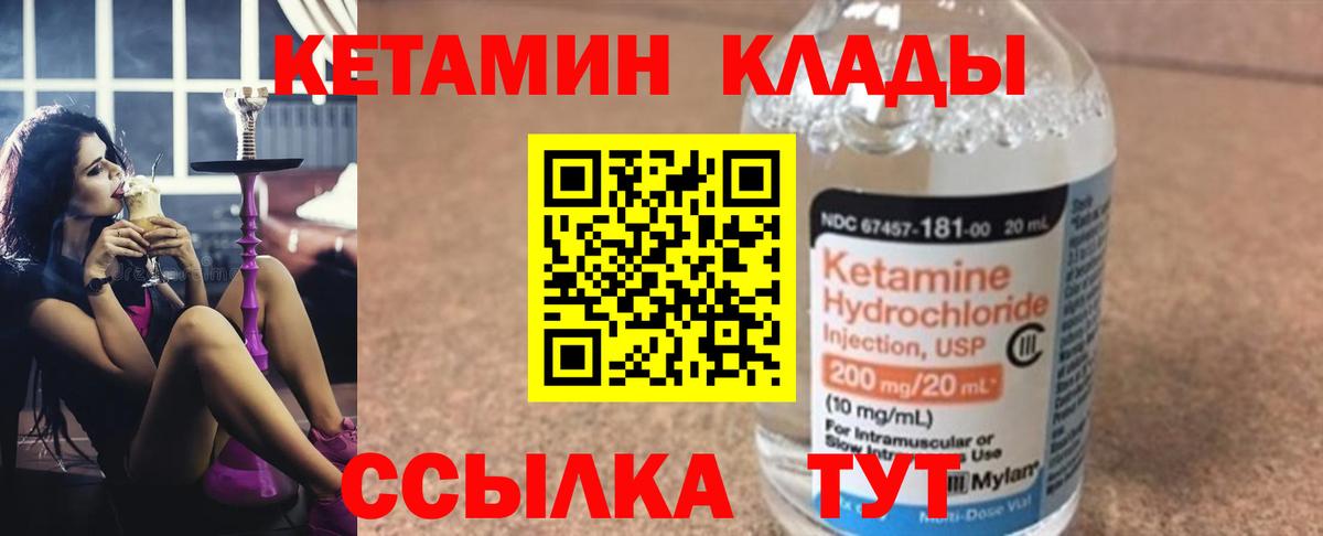 Кетамин VHQ  Вход с VPN  Шахты  Кетамин ketamine 