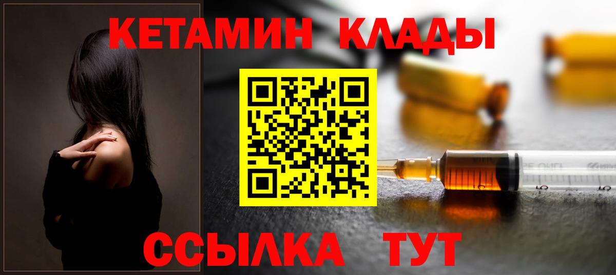 Кетамин ketamine  Шахты 