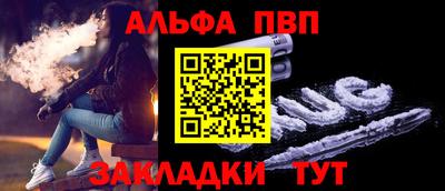 ALPHA-PVP Абинск