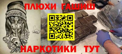 гашиш Гатчина