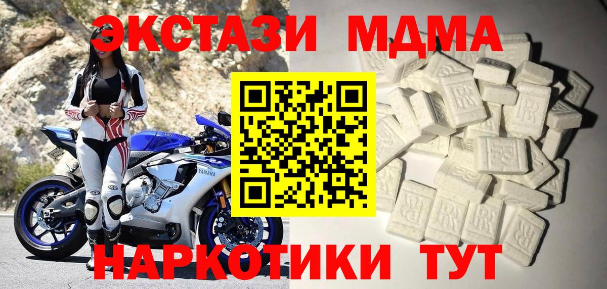 МДМА crystal Шахты