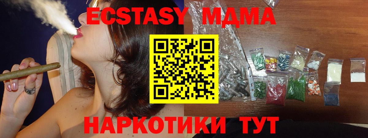 MDMA crystal  Шахты 