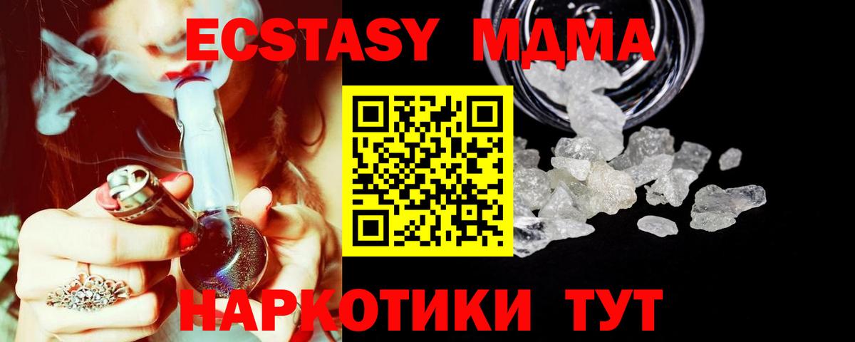МДМА кристаллы  MDMA VHQ  Шахты  Вход с VPN 