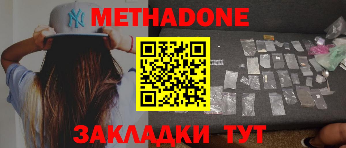 Шахты  мега ссылки  Вход с VPN  МЕТАДОН мёд 