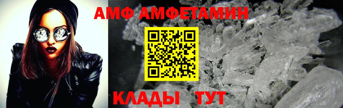 Шахты  МЕТАМФЕТАМИН пудра  Вход с VPN 