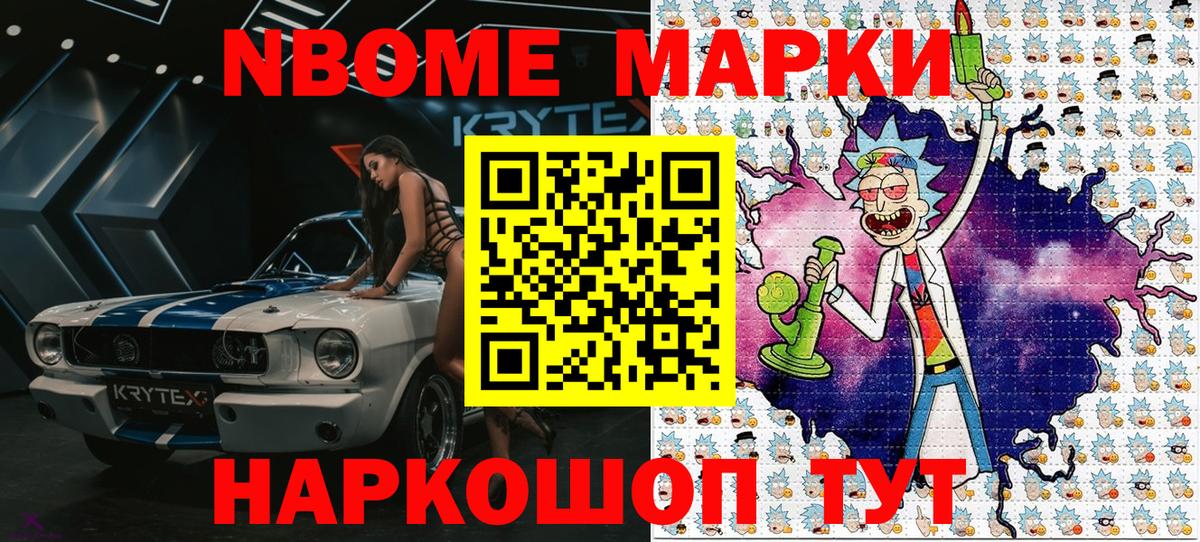 Марки N-bome 1,5мг  Марки N-bome 1,5мг  Шахты 