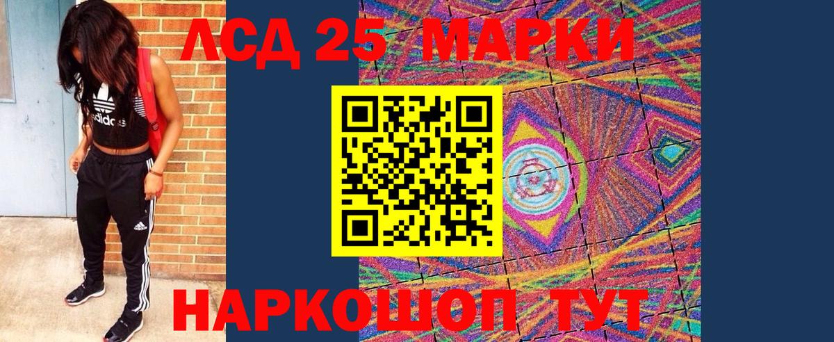 Наркотические марки 1,8мг Шахты