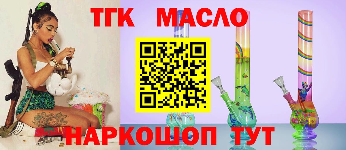 Шахты  Дистиллят ТГК гашишное масло  Вход с VPN  наркота  Дистиллят ТГК гашишное масло 